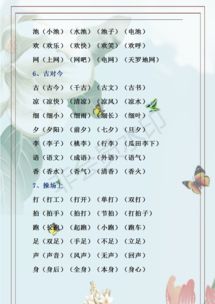 写字开头组词怎么写