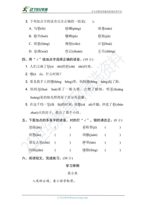 析怎么组词 析怎么组词