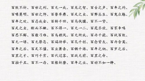 得字开头怎么组词语