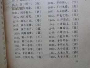 得字开头怎么组词语