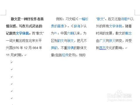 听首磅的首怎么组词