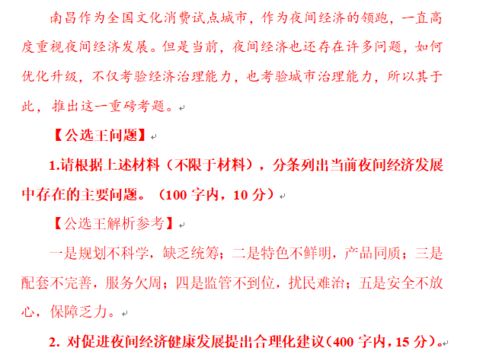 夜晚的夜怎么写组词