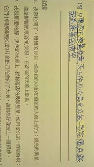 夜晚的夜怎么写组词