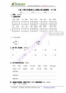 秋的秋的组词怎么写