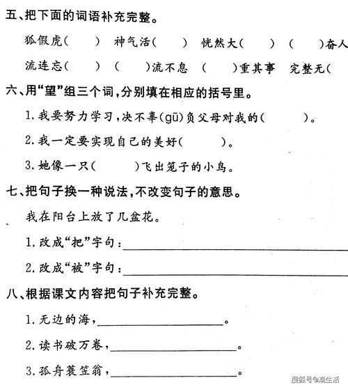 望记的望怎么组词