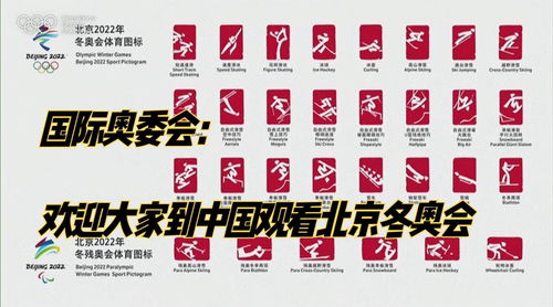 冬奥会的冬怎么组词