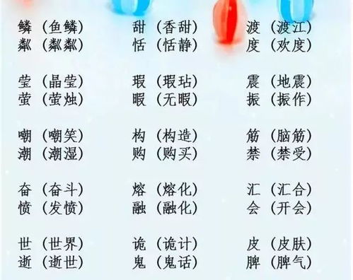 慬怎么组词