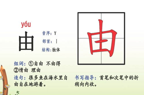 宝字怎么读拼音和组词