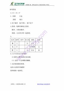 答组词造句 答组词造句