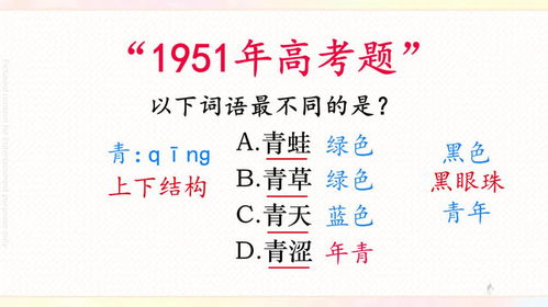 青天青怎么组词 青天青怎么组词