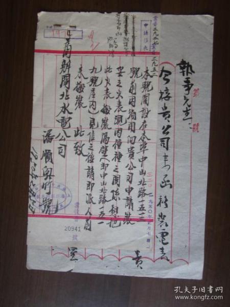 理发的发组词怎么写