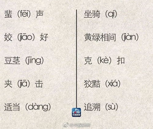 破译奥票票字怎么组词的简单介绍