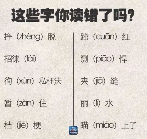 破译奥票票字怎么组词的简单介绍