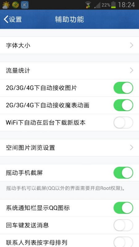 摇晃的晃怎么组词