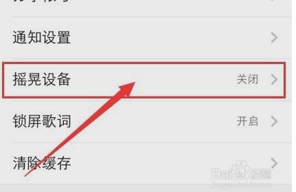 摇晃的晃怎么组词