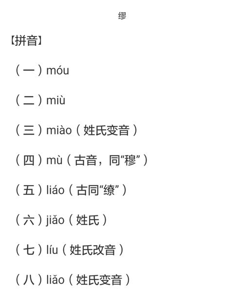 区姓怎么组词和拼音