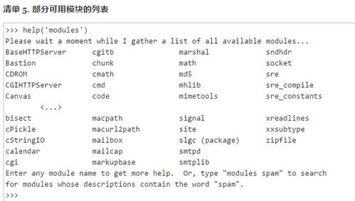 巴的轻声组怎么组词