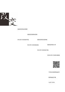 平字怎么组词语