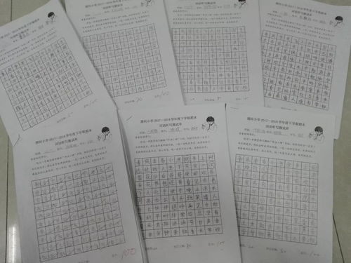 平字怎么组词语