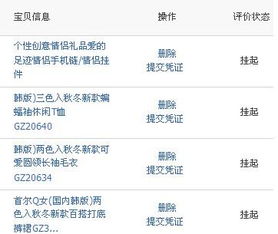 凭证的评怎么组词