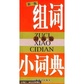 小度这个单词怎么组词