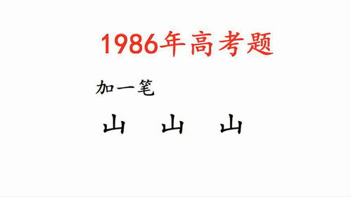 山字旁的me怎么组词 山字旁的me怎么组词