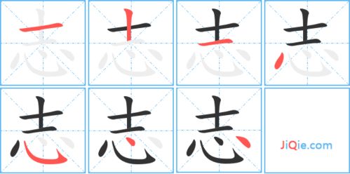 水字笔顺及组词怎么写