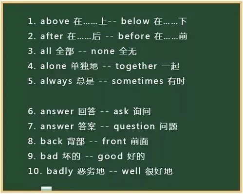槽怎么组词语