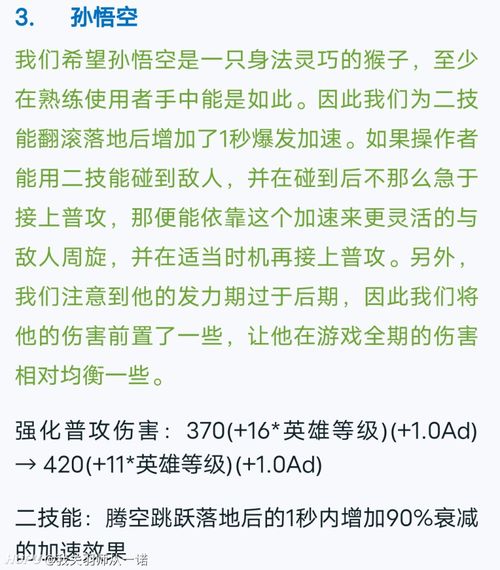 小度孙悟空怎么组词