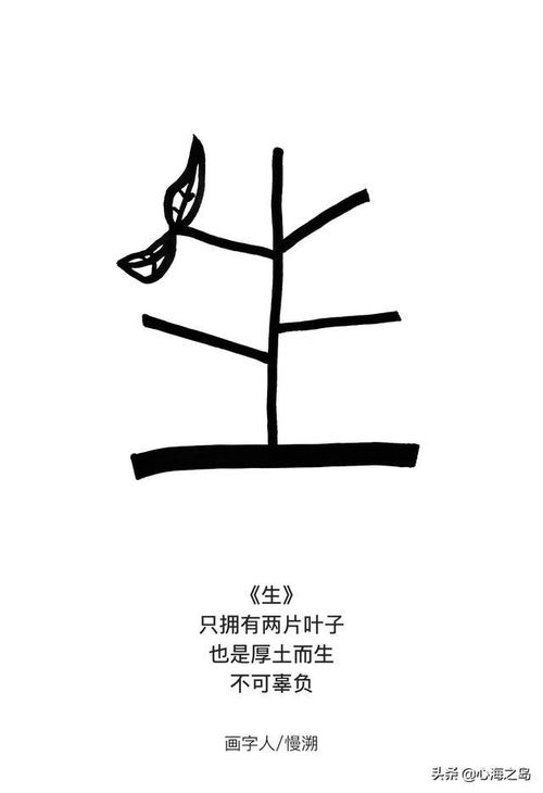 一生幸怎么组词