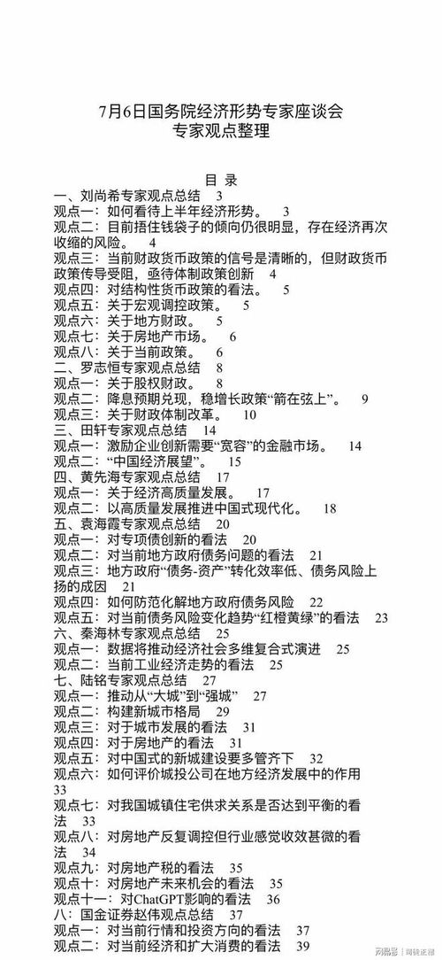 泪洒衣襟的襟怎么组词