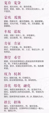 泪洒衣襟的襟怎么组词