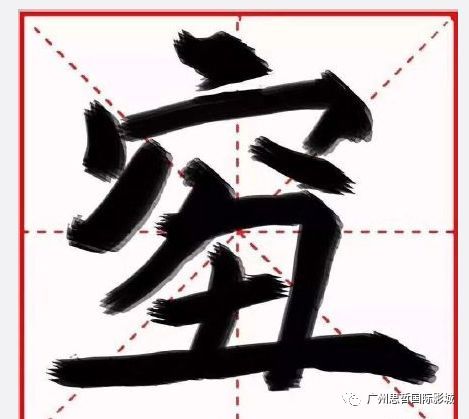 陀螺的虫怎么组词 陀螺的虫怎么组词