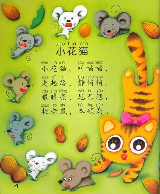 动物的儿歌怎么组词啊