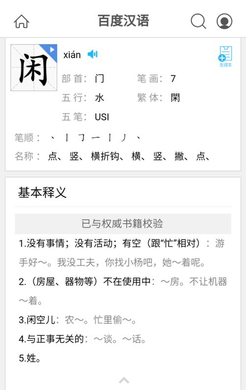 和的拼音怎么组词是什么