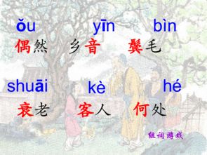 WELL的偶怎么组词