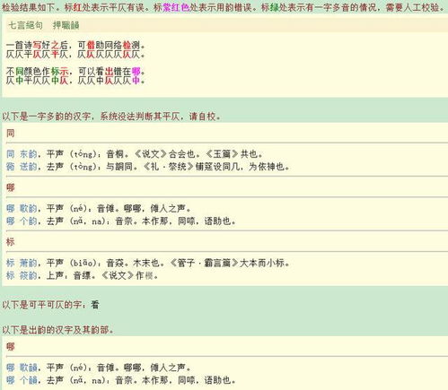 WELL的偶怎么组词
