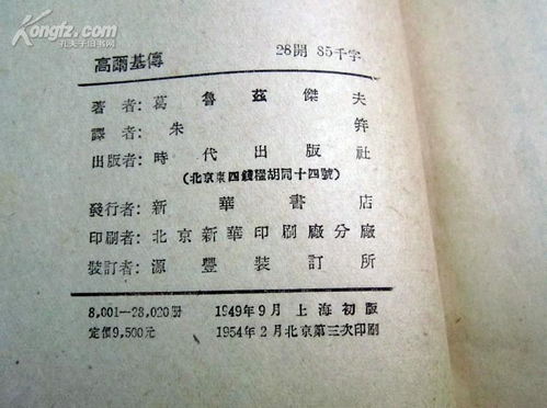 插图的插字怎么组词