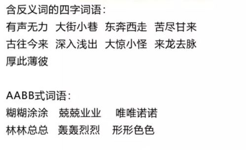 故乡的的故怎么组词