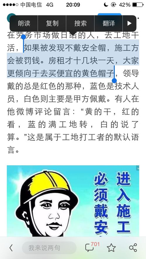 员工的员工怎么组词