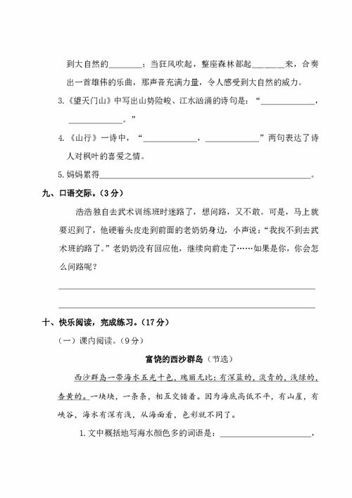 好歹的答案怎么组词 好歹的答案怎么组词