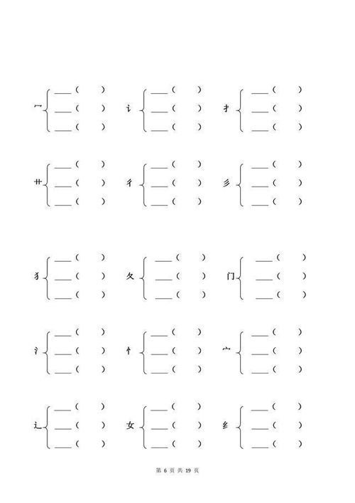 明天字怎么组词 明天字怎么组词