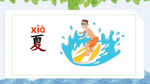 日的组词怎么写
