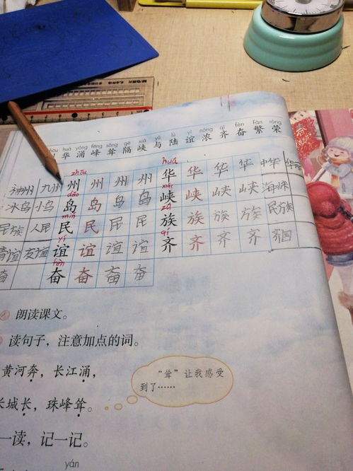 峡怎么样组词