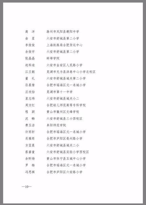 雪组词对不对怎么说