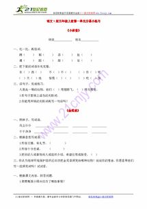 蹲的该怎么组词