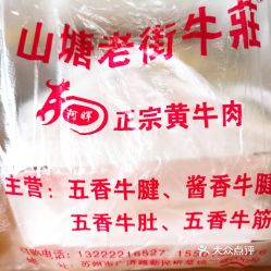 牛肚子的肚怎么组词