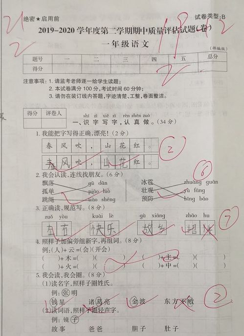 只字在前面怎么组词 只字在前面怎么组词