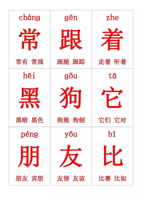 呔字拼音组词怎么读