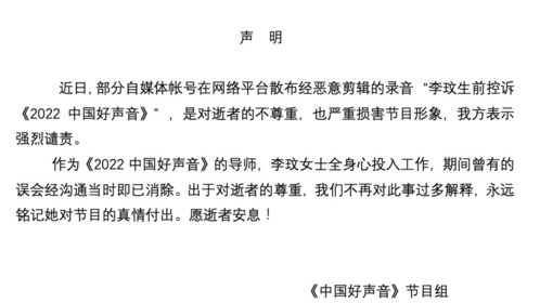 有声明怎么组词